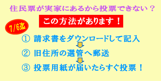 この春に引っ越した一年生の皆さんへ